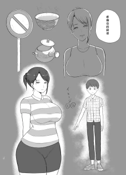 Page 42 of Tonari no Okaa-san