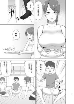 Page 5 of Tonari no Okaa-san