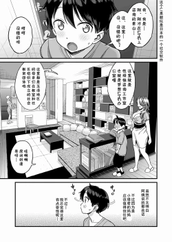 Page 4 of Sei no Soudanshitsu Yume LIME