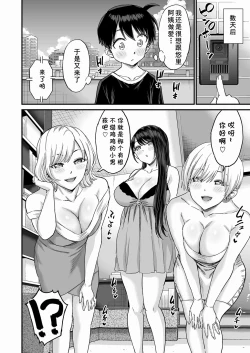 Page 75 of Sei no Soudanshitsu Yume LIME
