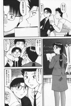 Page 12 of Ikenai Mama Milk