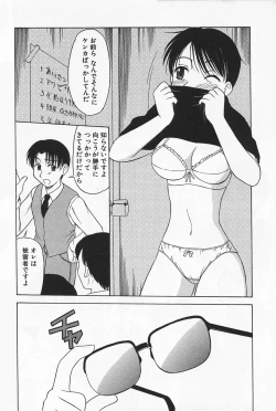 Page 152 of Ikenai Mama Milk