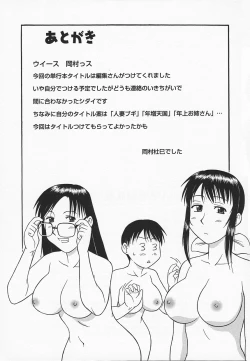 Page 171 of Ikenai Mama Milk