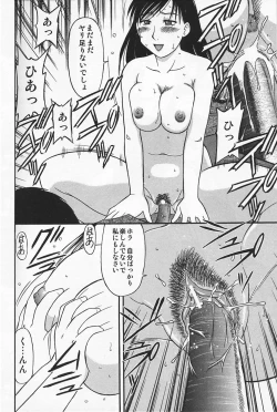 Page 86 of Ikenai Mama Milk