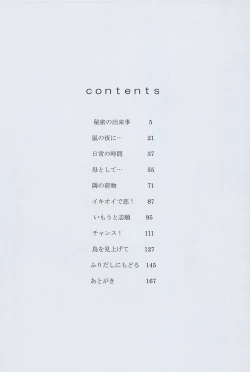 Page 8 of Ikenai Mama Milk