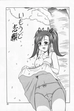 Page 99 of Ikenai Mama Milk