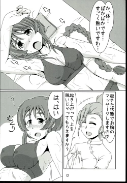 Page 12 of Aihara-san no Mamoru mo Semeru mo