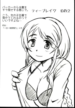 Page 20 of Aihara-san no Mamoru mo Semeru mo