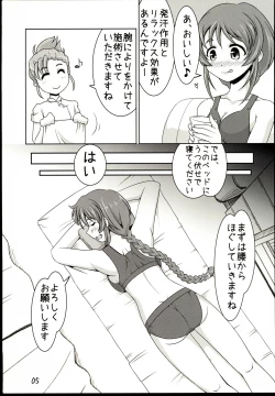 Page 5 of Aihara-san no Mamoru mo Semeru mo