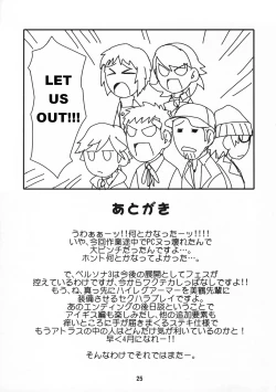 Page 24 of Noble Maiden