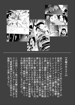 Page 2 of Haiki Shobun Shiranui Mai No.2 add'l  Route A