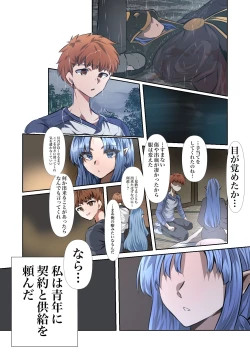 Page 1 of if Caster to Emiya Shirou