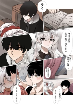 Page 18 of Rai to Yell no Mikkai