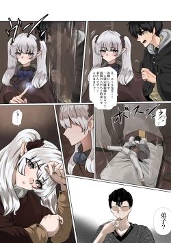 Page 2 of Rai to Yell no Mikkai