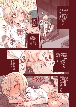 Page 18 of Ochinchin Tsuiteru dake no Onnanoko