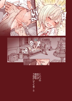 Page 20 of Ochinchin Tsuiteru dake no Onnanoko