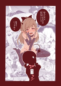 Page 24 of Ochinchin Tsuiteru dake no Onnanoko