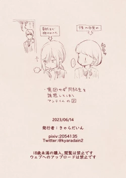 Page 50 of Ochinchin Tsuiteru dake no Onnanoko