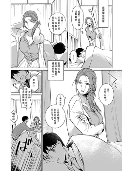 Page 28 of Minna no Shiranai Yuri Sensei no Himitsu