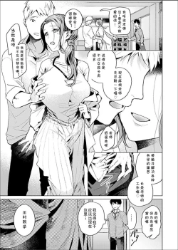 Page 40 of Minna no Shiranai Yuri Sensei no Himitsu