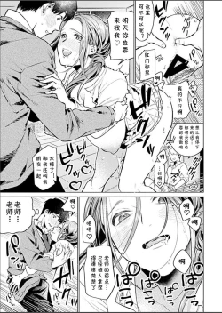 Page 44 of Minna no Shiranai Yuri Sensei no Himitsu