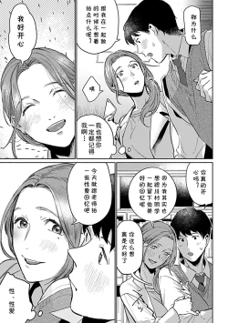 Page 57 of Minna no Shiranai Yuri Sensei no Himitsu