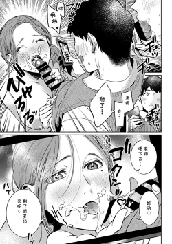 Page 58 of Minna no Shiranai Yuri Sensei no Himitsu