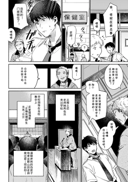 Page 70 of Minna no Shiranai Yuri Sensei no Himitsu