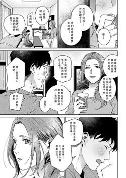 Page 73 of Minna no Shiranai Yuri Sensei no Himitsu