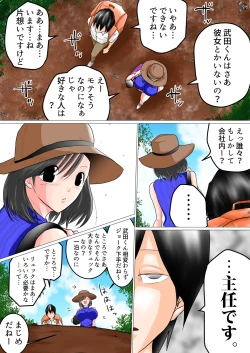 Page 10 of Shunin Konya Anata o Netorimasu