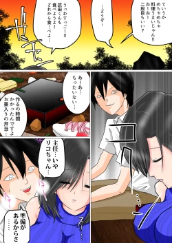 Page 15 of Shunin Konya Anata o Netorimasu