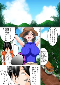 Page 9 of Shunin Konya Anata o Netorimasu