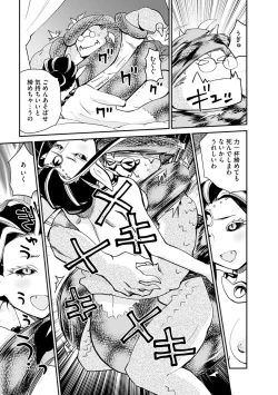 Page 103 of Kikai Intei＠MACHIDA  01 - the Salacious Ditictive ＠MACHIDA Disorder