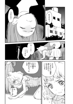 Page 109 of Kikai Intei＠MACHIDA  01 - the Salacious Ditictive ＠MACHIDA Disorder