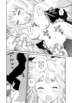 Page 112 of Kikai Intei＠MACHIDA  01 - the Salacious Ditictive ＠MACHIDA Disorder