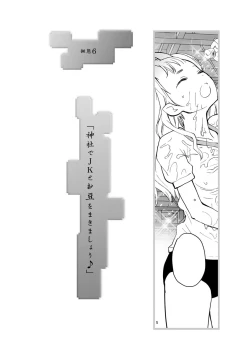 Page 116 of Kikai Intei＠MACHIDA  01 - the Salacious Ditictive ＠MACHIDA Disorder