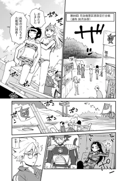 Page 127 of Kikai Intei＠MACHIDA  01 - the Salacious Ditictive ＠MACHIDA Disorder