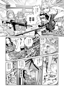 Page 128 of Kikai Intei＠MACHIDA  01 - the Salacious Ditictive ＠MACHIDA Disorder