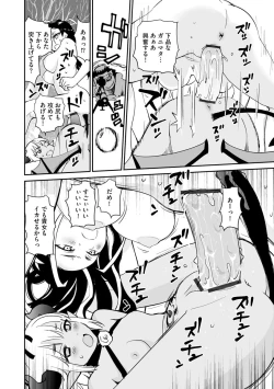 Page 134 of Kikai Intei＠MACHIDA  01 - the Salacious Ditictive ＠MACHIDA Disorder
