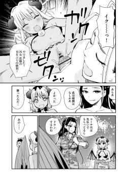 Page 135 of Kikai Intei＠MACHIDA  01 - the Salacious Ditictive ＠MACHIDA Disorder