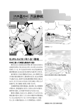 Page 137 of Kikai Intei＠MACHIDA  01 - the Salacious Ditictive ＠MACHIDA Disorder