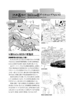 Page 159 of Kikai Intei＠MACHIDA  01 - the Salacious Ditictive ＠MACHIDA Disorder