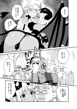 Page 15 of Kikai Intei＠MACHIDA  01 - the Salacious Ditictive ＠MACHIDA Disorder