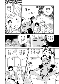 Page 164 of Kikai Intei＠MACHIDA  01 - the Salacious Ditictive ＠MACHIDA Disorder