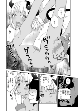 Page 188 of Kikai Intei＠MACHIDA  01 - the Salacious Ditictive ＠MACHIDA Disorder