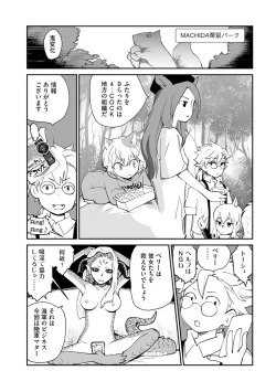 Page 193 of Kikai Intei＠MACHIDA  01 - the Salacious Ditictive ＠MACHIDA Disorder