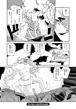 Page 202 of Kikai Intei＠MACHIDA  01 - the Salacious Ditictive ＠MACHIDA Disorder