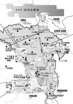 Page 204 of Kikai Intei＠MACHIDA  01 - the Salacious Ditictive ＠MACHIDA Disorder