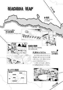 Page 205 of Kikai Intei＠MACHIDA  01 - the Salacious Ditictive ＠MACHIDA Disorder