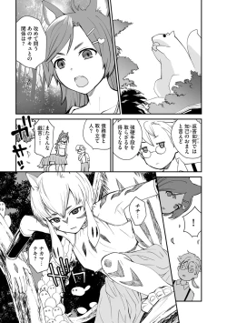 Page 41 of Kikai Intei＠MACHIDA  01 - the Salacious Ditictive ＠MACHIDA Disorder